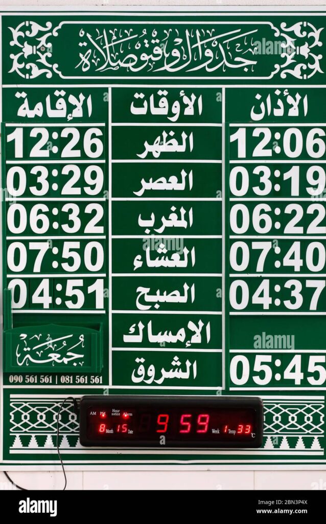 Muslim prayer times hi-res stock photography and images - Alamy